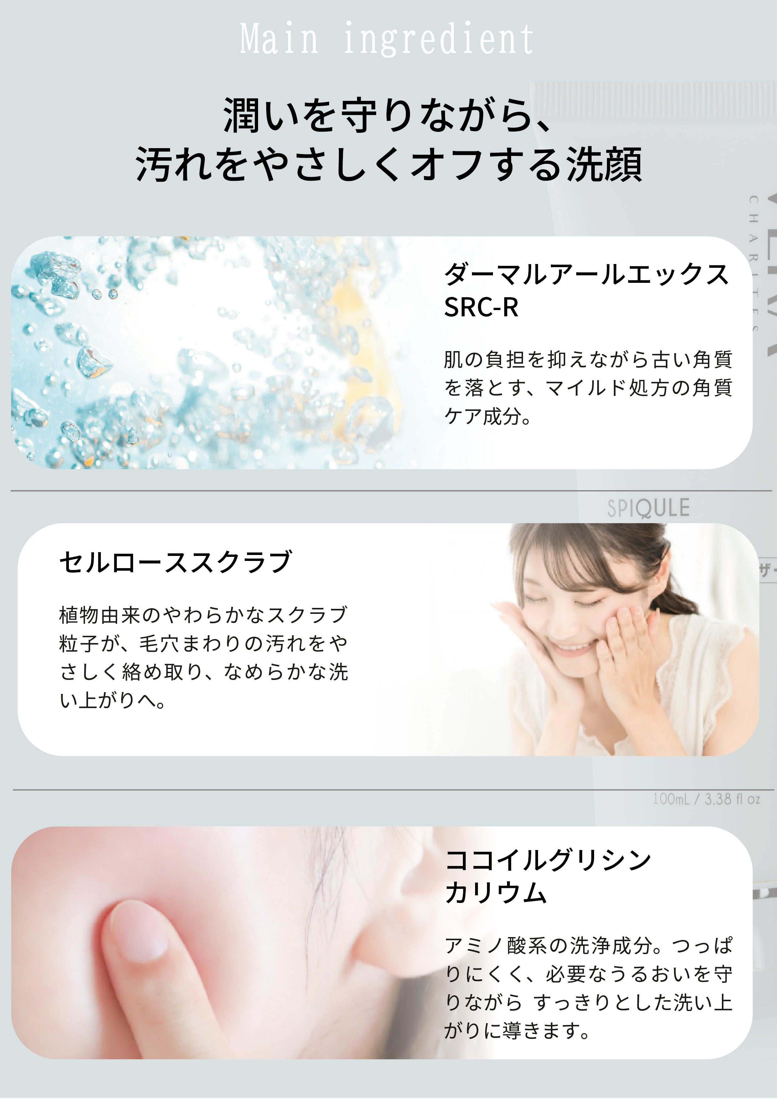 ピュアモイストクレンザー｜アミノ酸系洗顔料でうるおい守る洗顔｜VERA