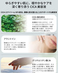 シカエッセンス90+|CICA高濃縮・鎮静美容液(30ml)